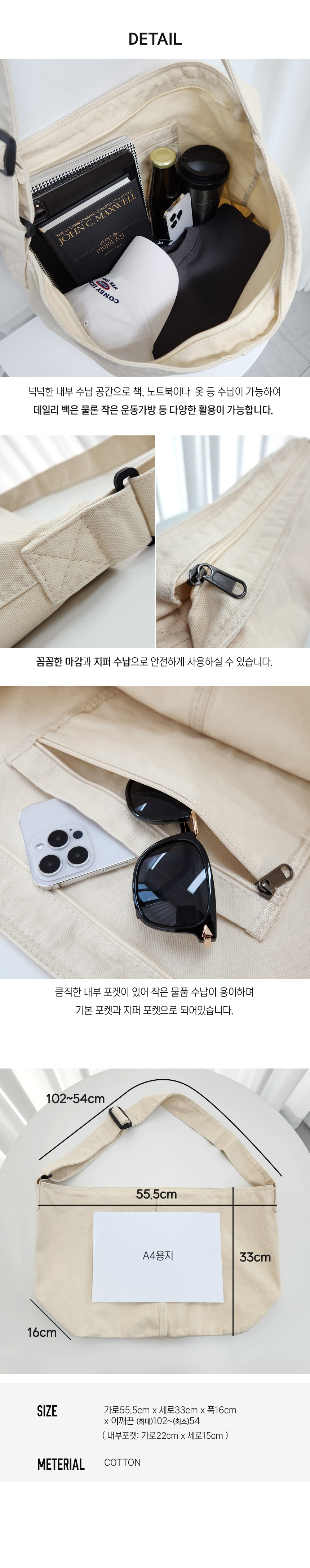 [당일출고]캔버스 학생 크로스백 에코백 보부상 빅사이즈 여행 가방 상세 이미지 8