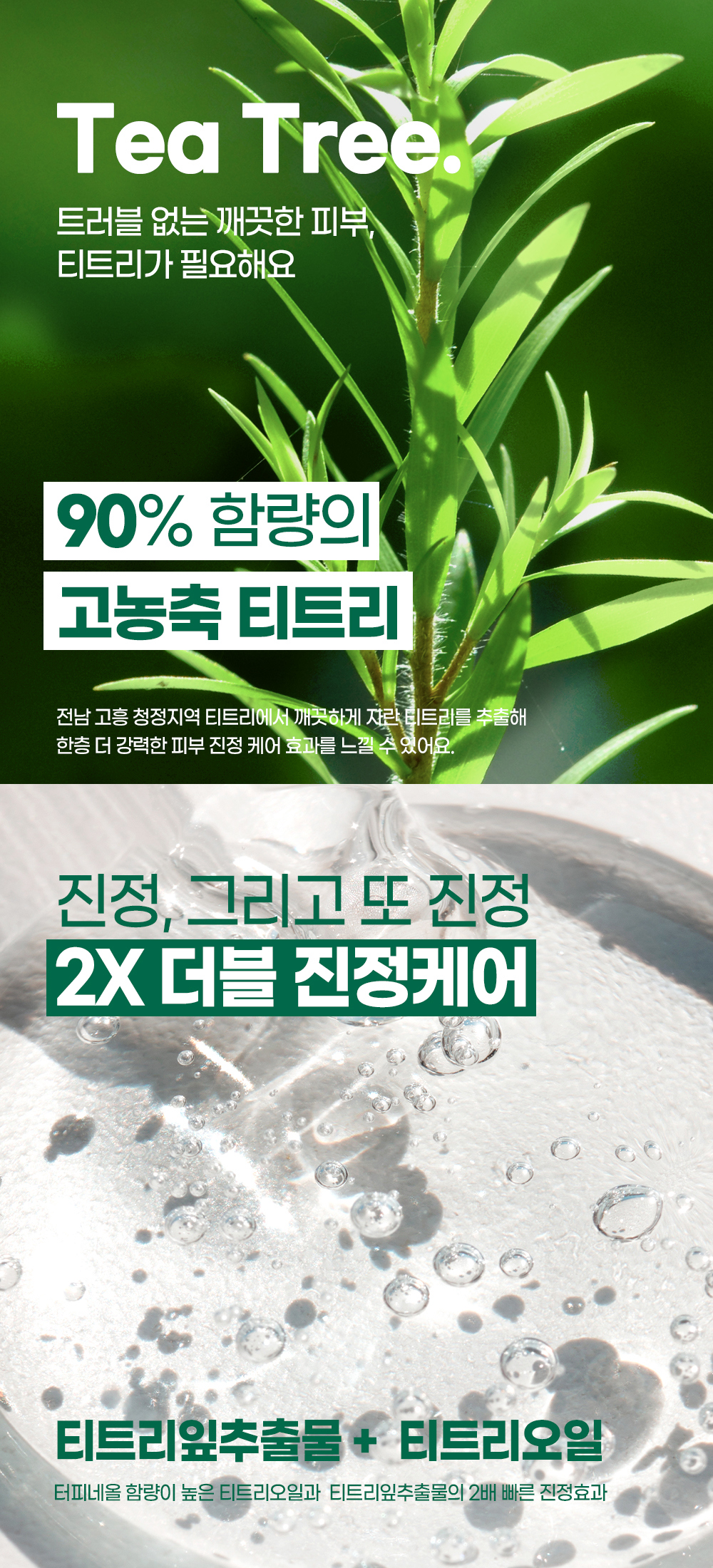 화장품 상품상세 이미지-S2L2