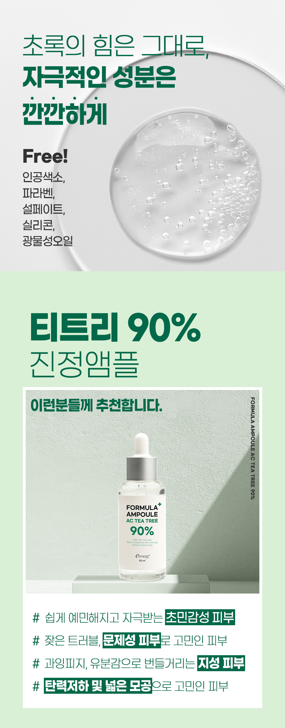 화장품 상품 이미지-S2L4