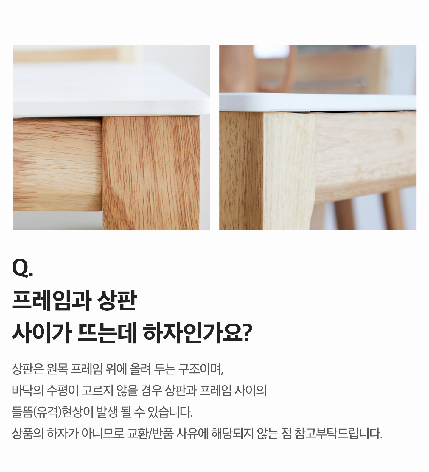 상판 들뜸