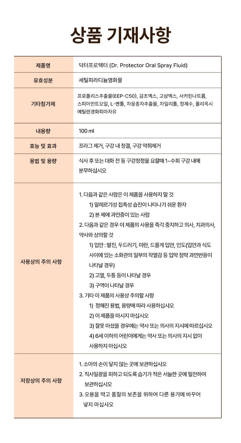 상품 기재사항