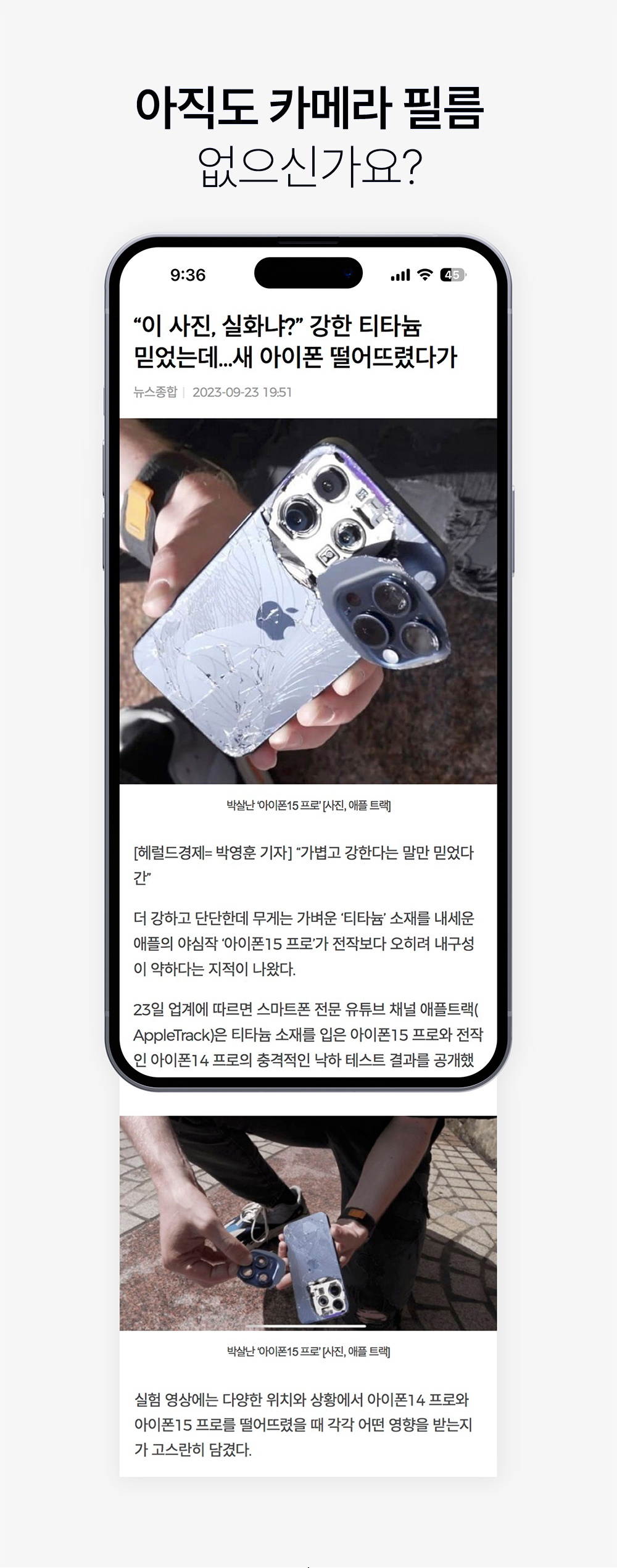 [✨신상🚚당일]  아이폰 16 15 14 13 프로 맥스 보호 필름 카메라 강화유리 빛번짐 방지 액정필름 상세 이미지 3