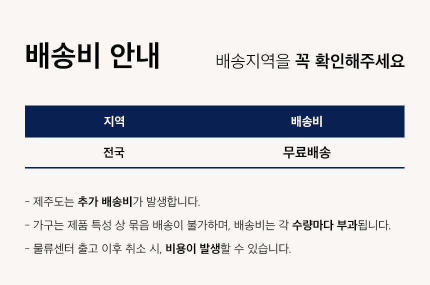 무배