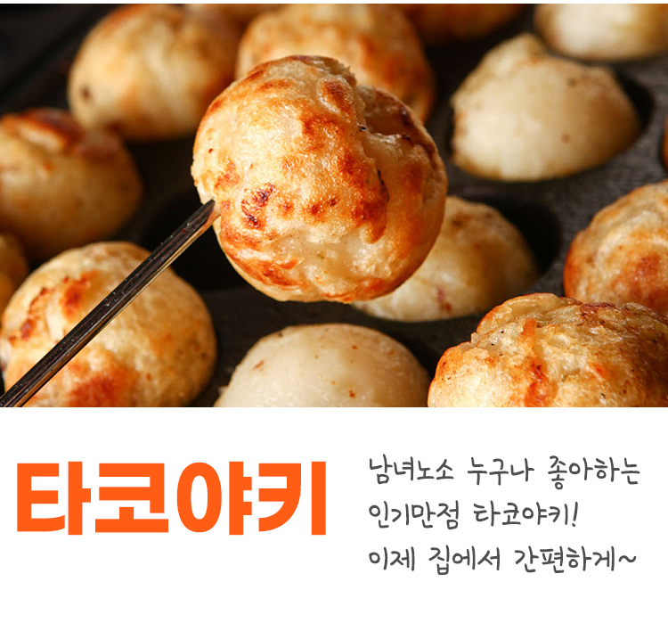 하프클럽 튀김 전 골라담기 오징어튀김 타코야키 해물전 고추튀김 깻잎튀김 1kg