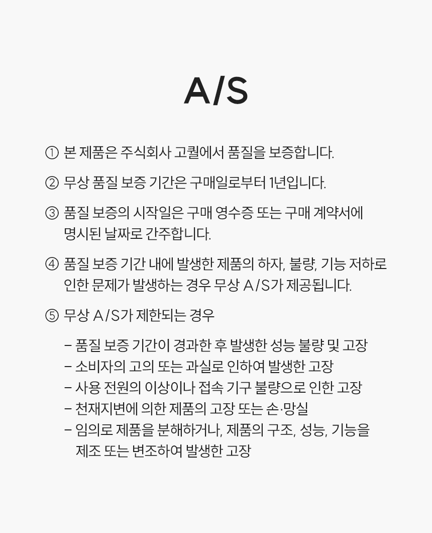 A/S 안내