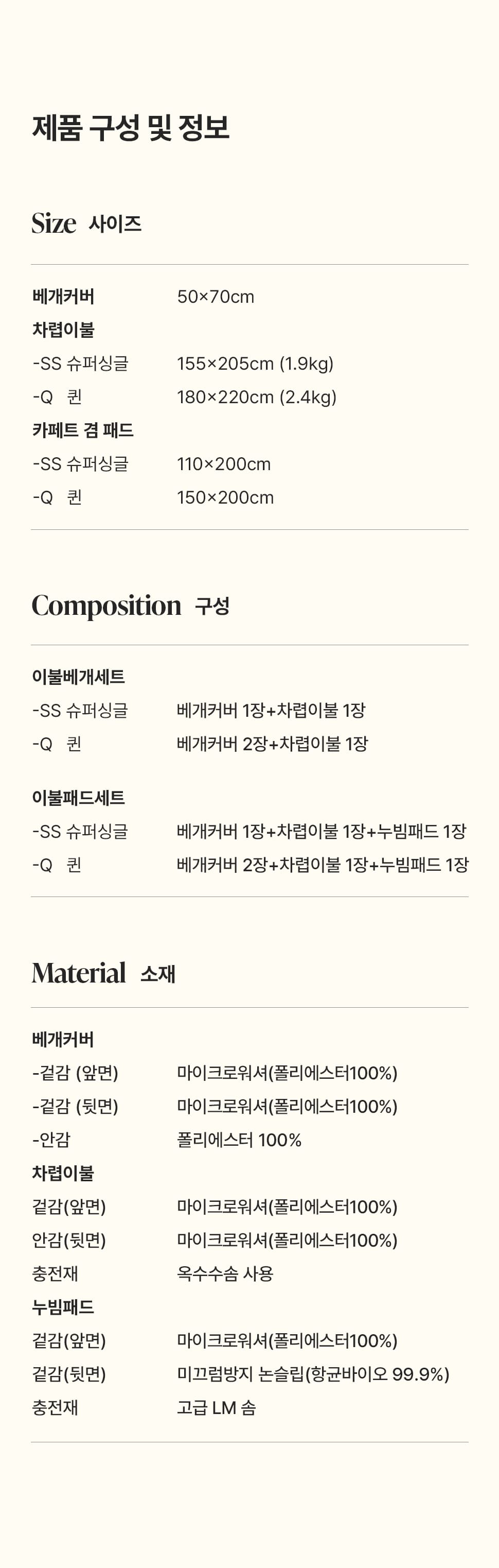 예쁜 감성의 체크 차렵이불 사계절 국내산 침구세트 상세 이미지 14
