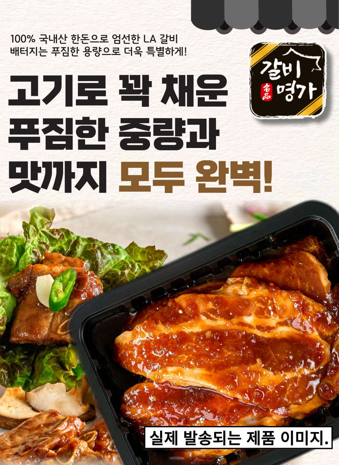 고기요리·해물요리 > 갈비명가 100% 국내산 한돈 일키로 갈비명가... 1kg | 오늘의집 쇼핑 갈비명가 100% 국내산 한돈 일키로 갈비명가... 