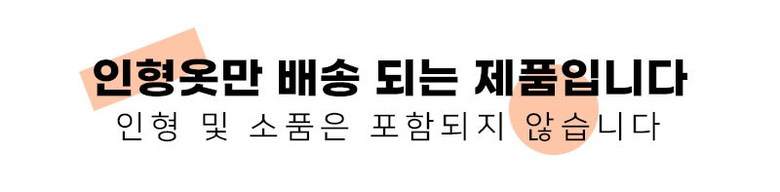 지오몽 20cm 인형 침대 침구 이부자리 걸이 솜인형 수납 가방 소품 상세 이미지 21