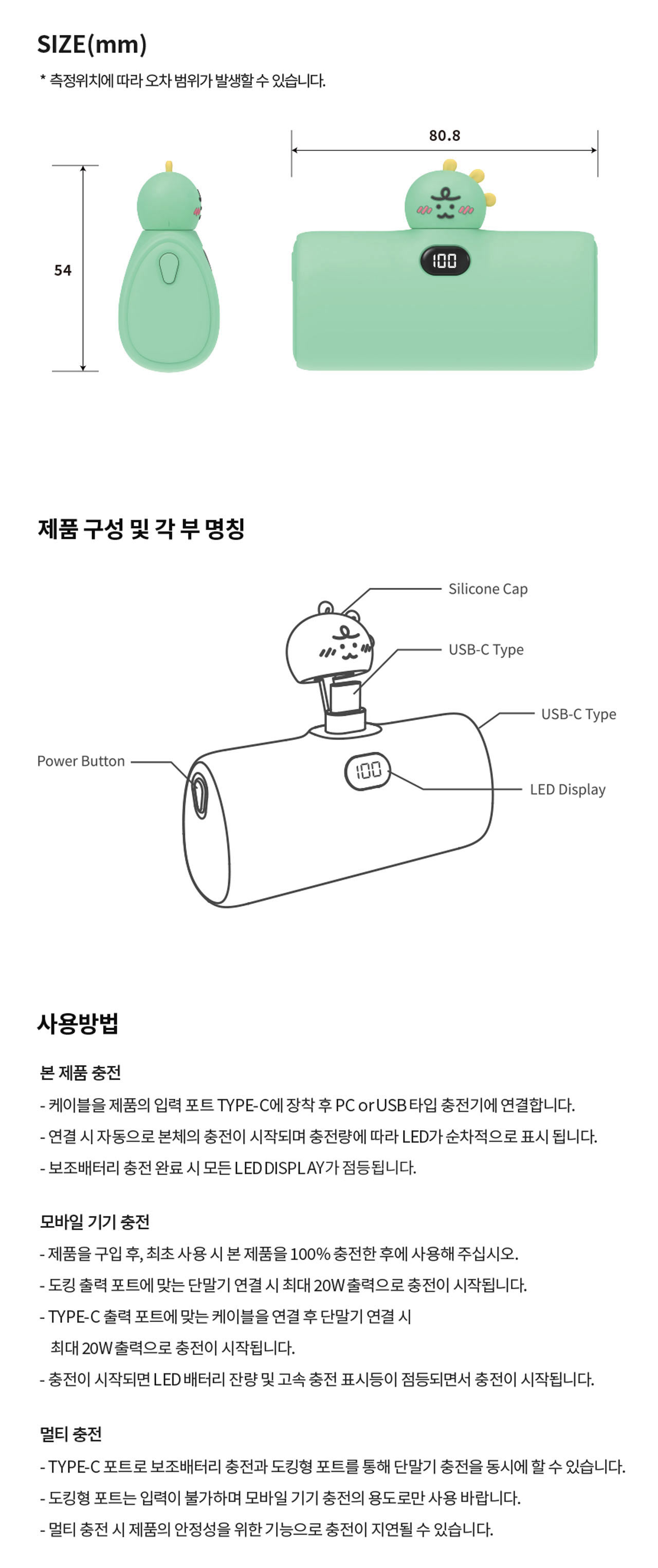 Kakao Friends Jordy Power Bank
