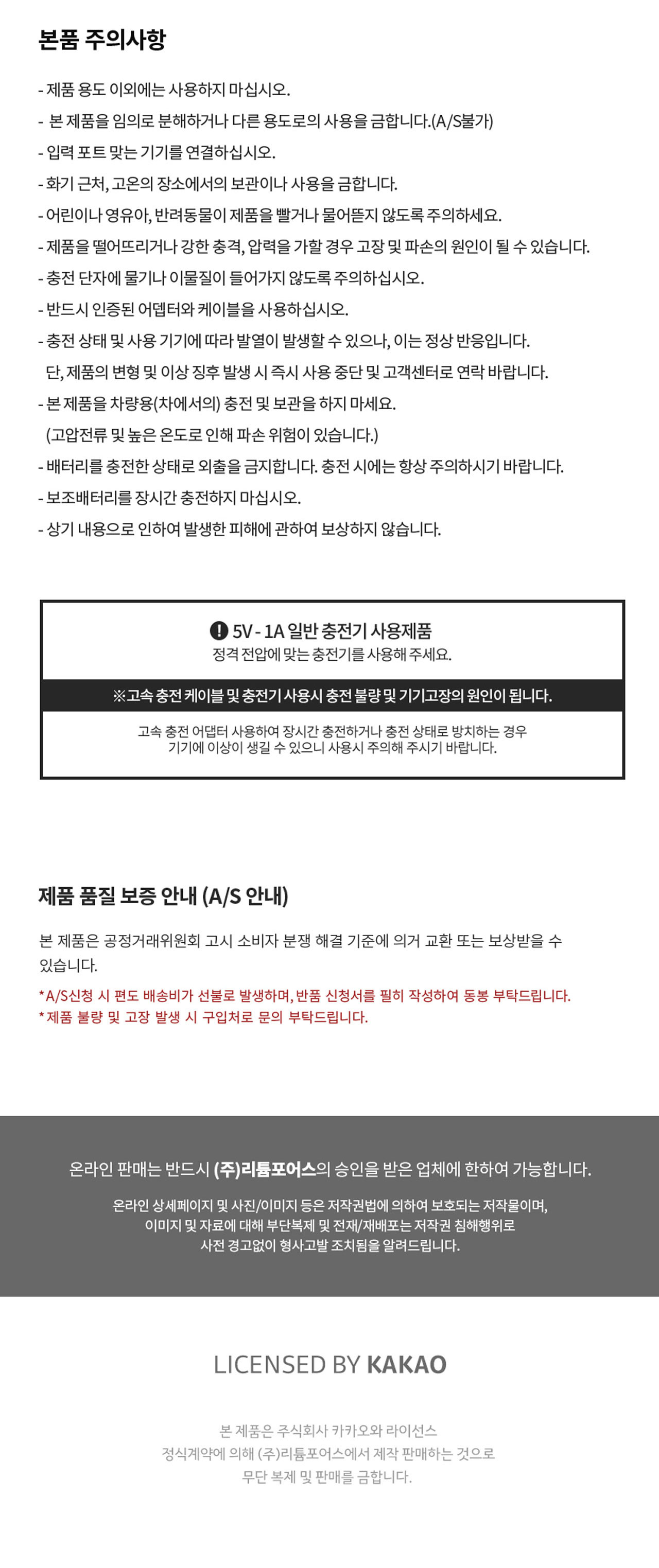 Kakao Friends Jordy Power Bank