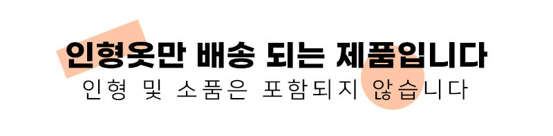 지오몽 20cm 인형 옷 엘사크라운 드레스 무속성 아이돌 인형옷 의상 상세 이미지 9