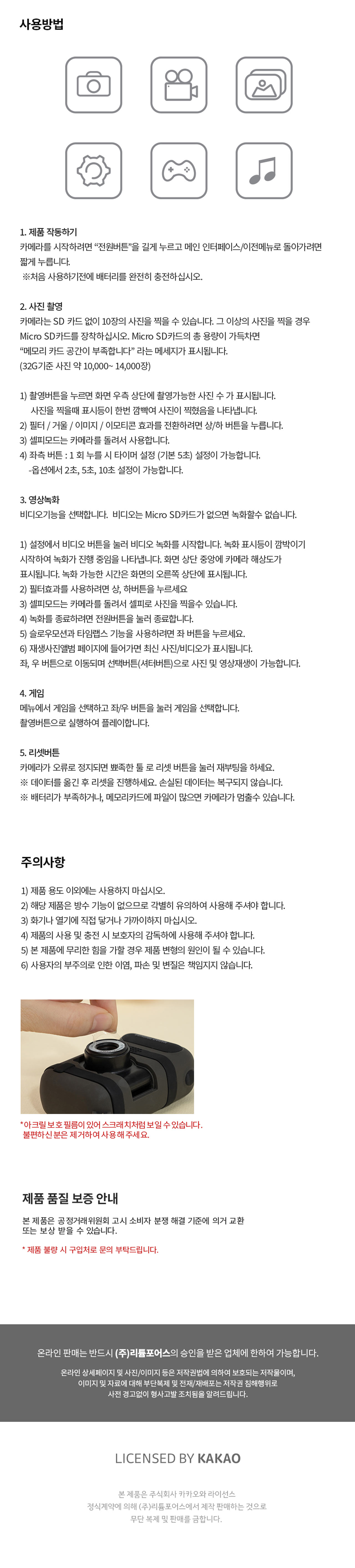 Appareil Photo Chunsik - Kakao Friends