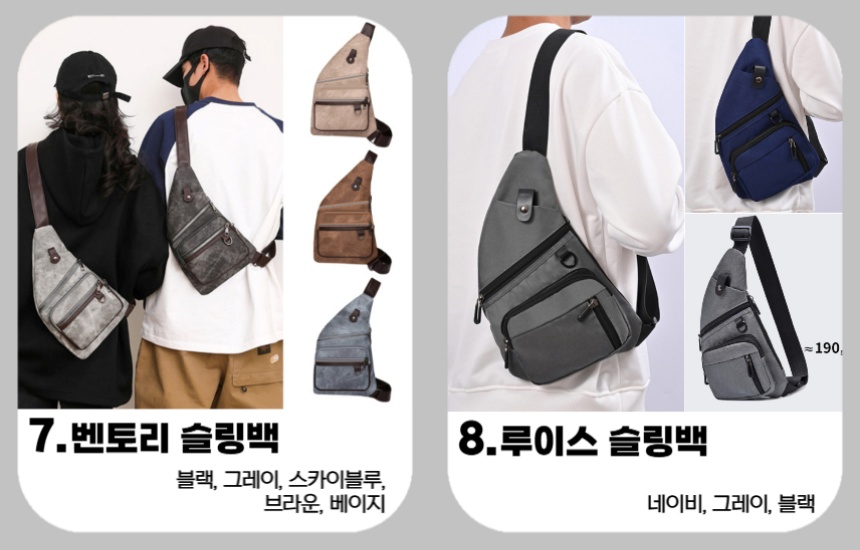 [오늘의 특가] 크로스백 모음전 여행 여권 스포츠 숄더백 슬링백 미니백 미니백팩 학생가방 상세 이미지 4
