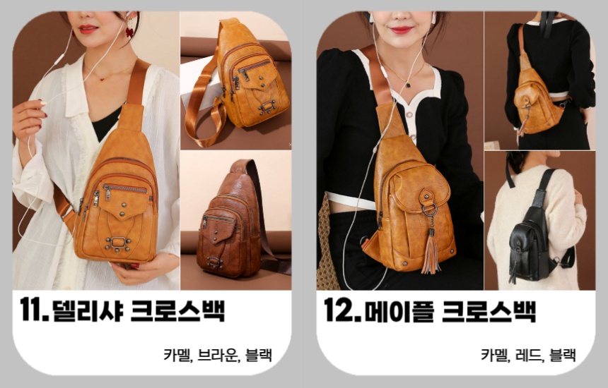 [오늘의 특가] 크로스백 모음전 여행 여권 스포츠 숄더백 슬링백 미니백 미니백팩 학생가방 상세 이미지 6