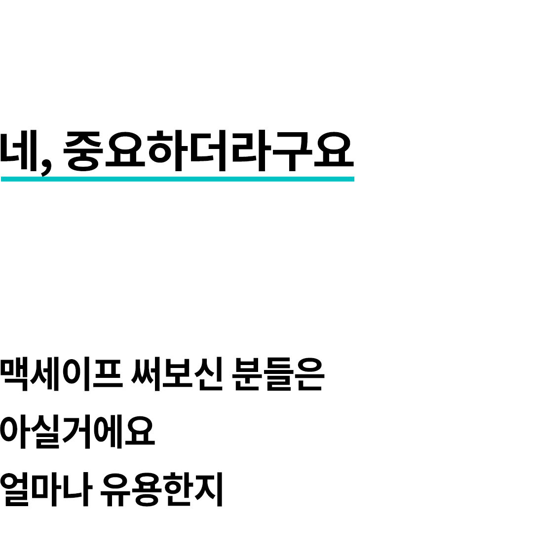 맥블러 맥세이프텀블러 물통 스텐 보온 보냉 대용량 아웃도어 텀블러 상세 이미지 26