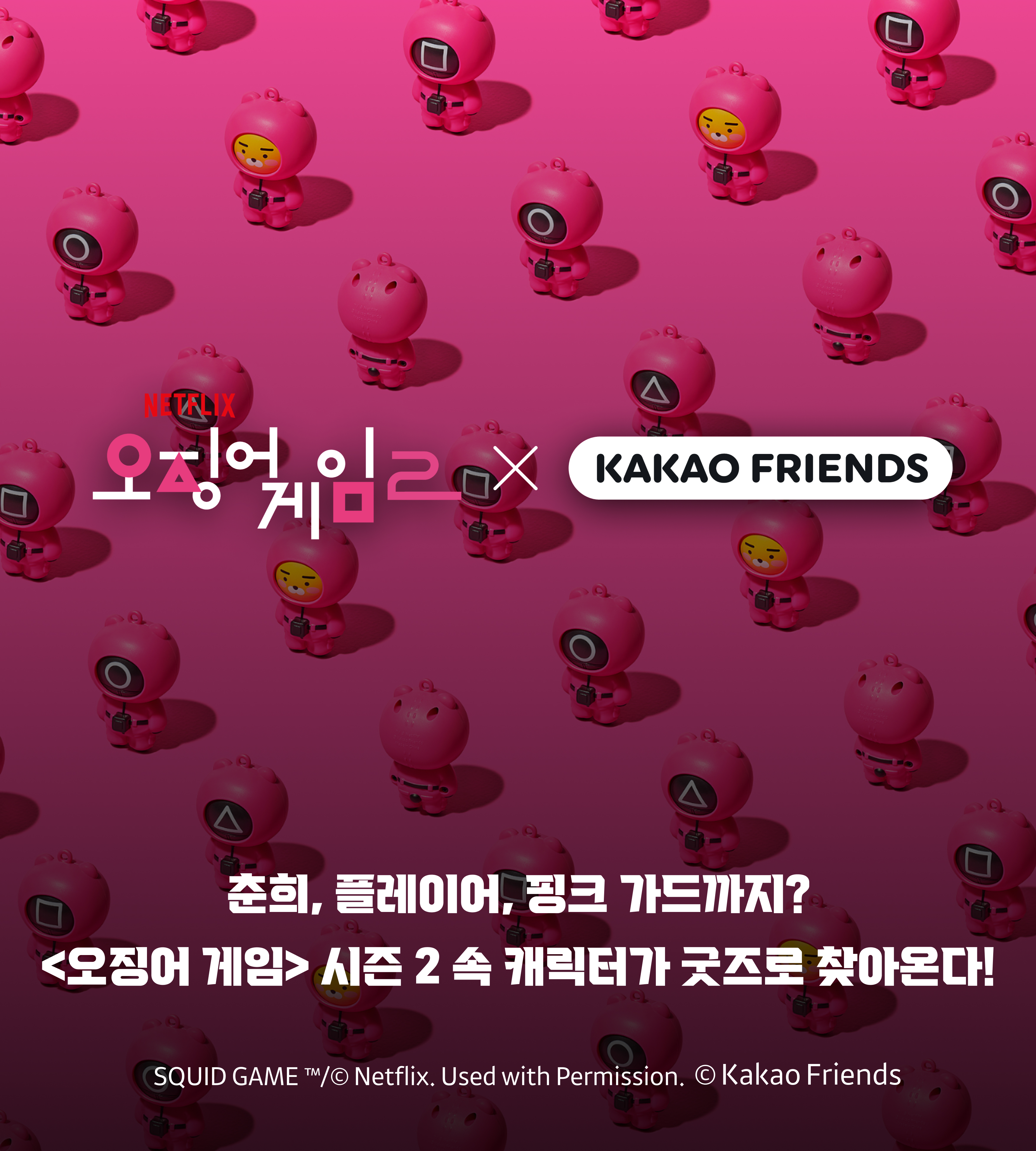 X Friends Chunsik Greeting Card