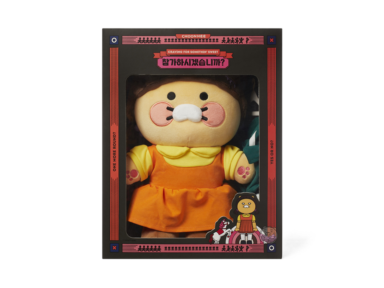 X Friends Plush Chunsik ( 2 )