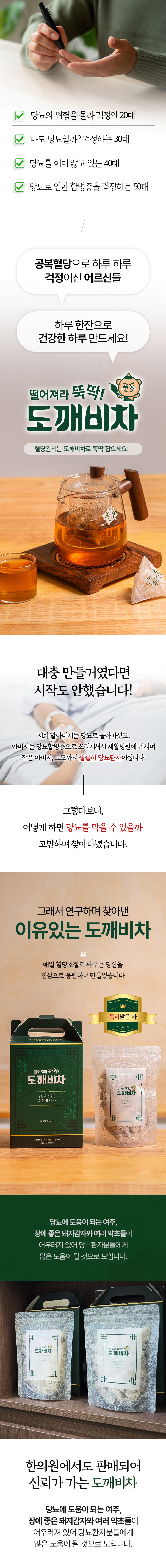 당뇨 01_03_원장님삭제.jpg