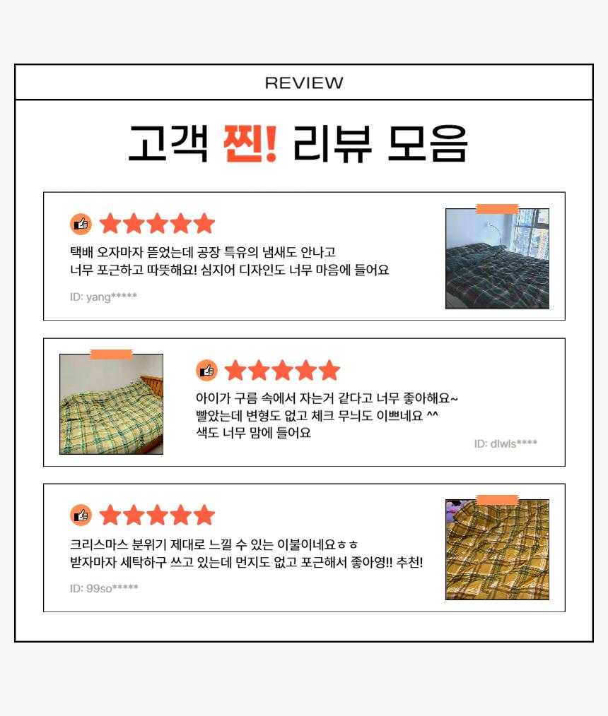 예쁜 감성의 체크 차렵이불 사계절 국내산 침구세트 상세 이미지 8