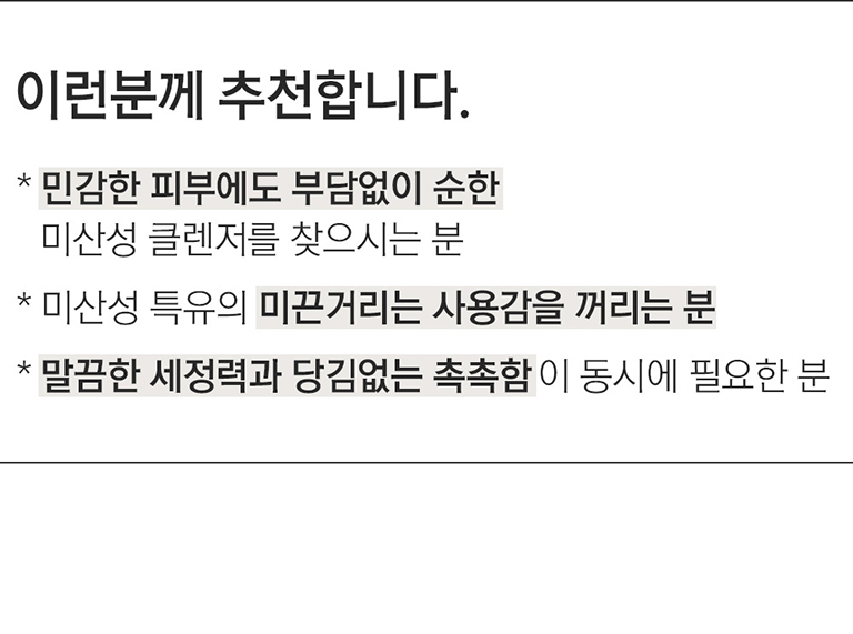 화장품 상품 이미지-S1L5