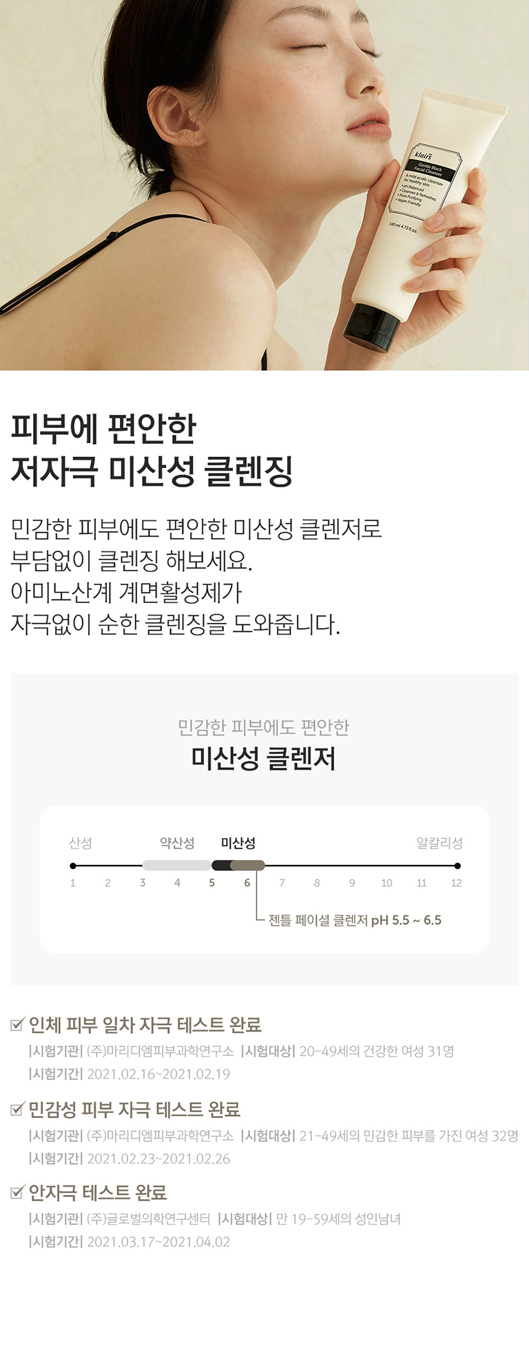 화장품 상품 이미지-S1L6