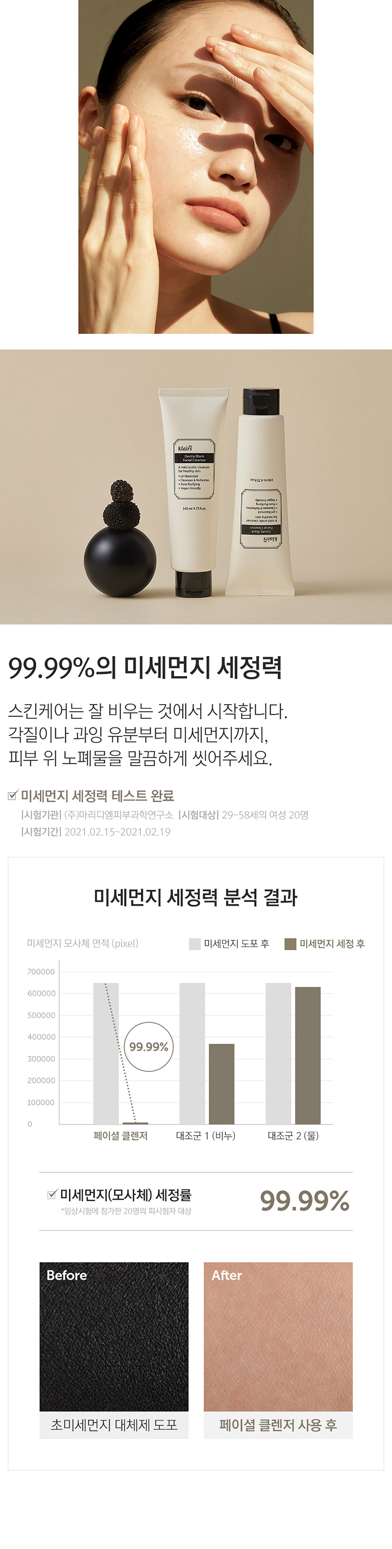 화장품 상품 이미지-S1L7