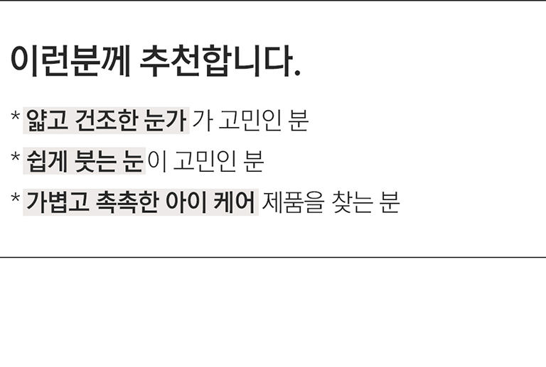 화장품 상품 이미지-S1L10