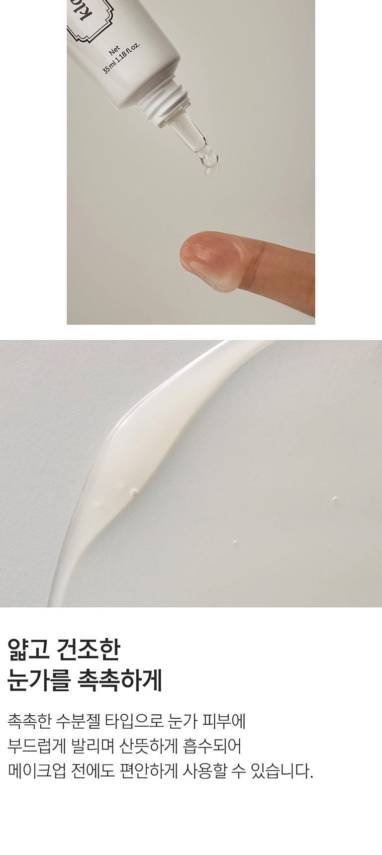 화장품 상품상세 이미지-S1L6