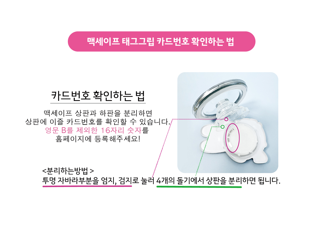 [] / Coque Telephone