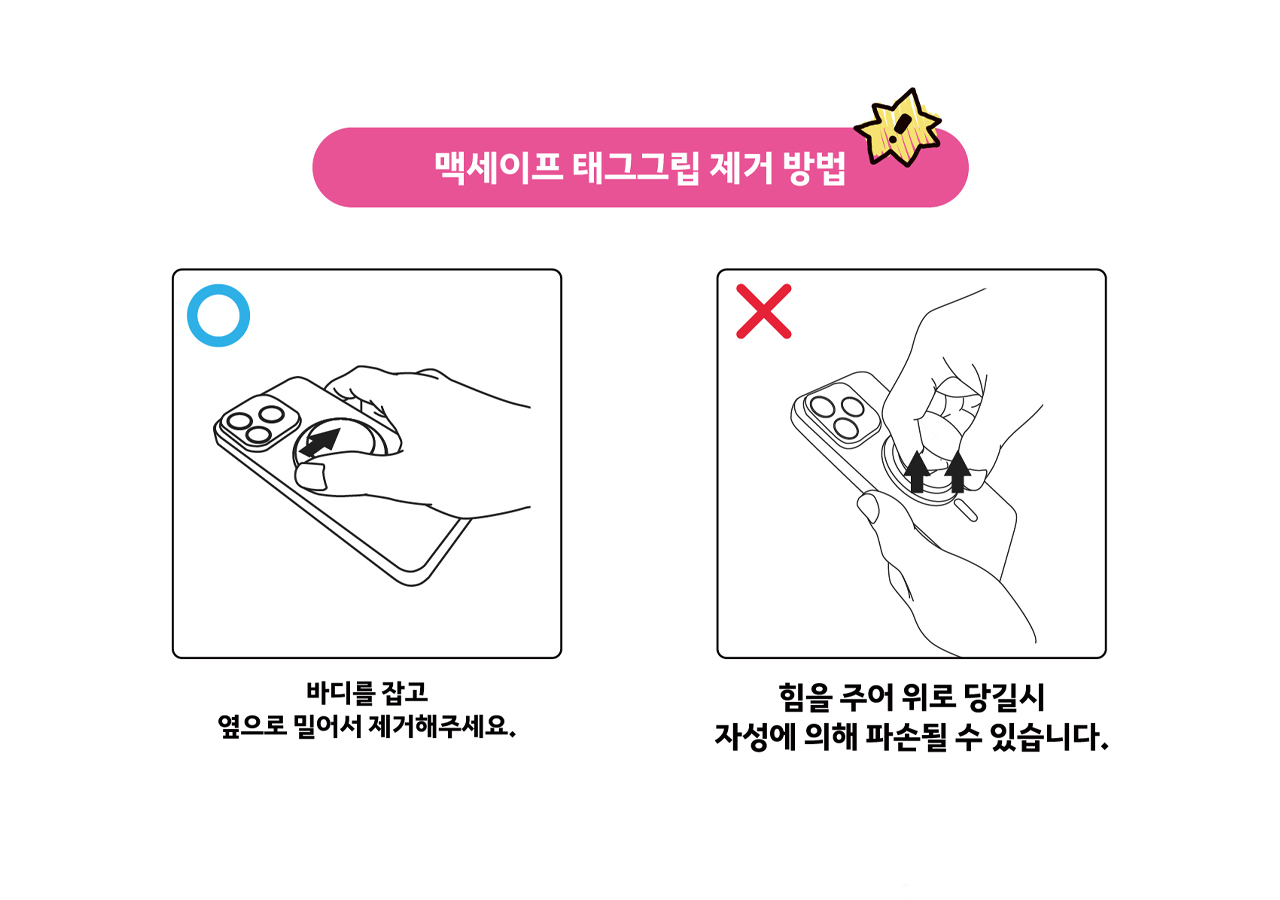[] / Coque Telephone