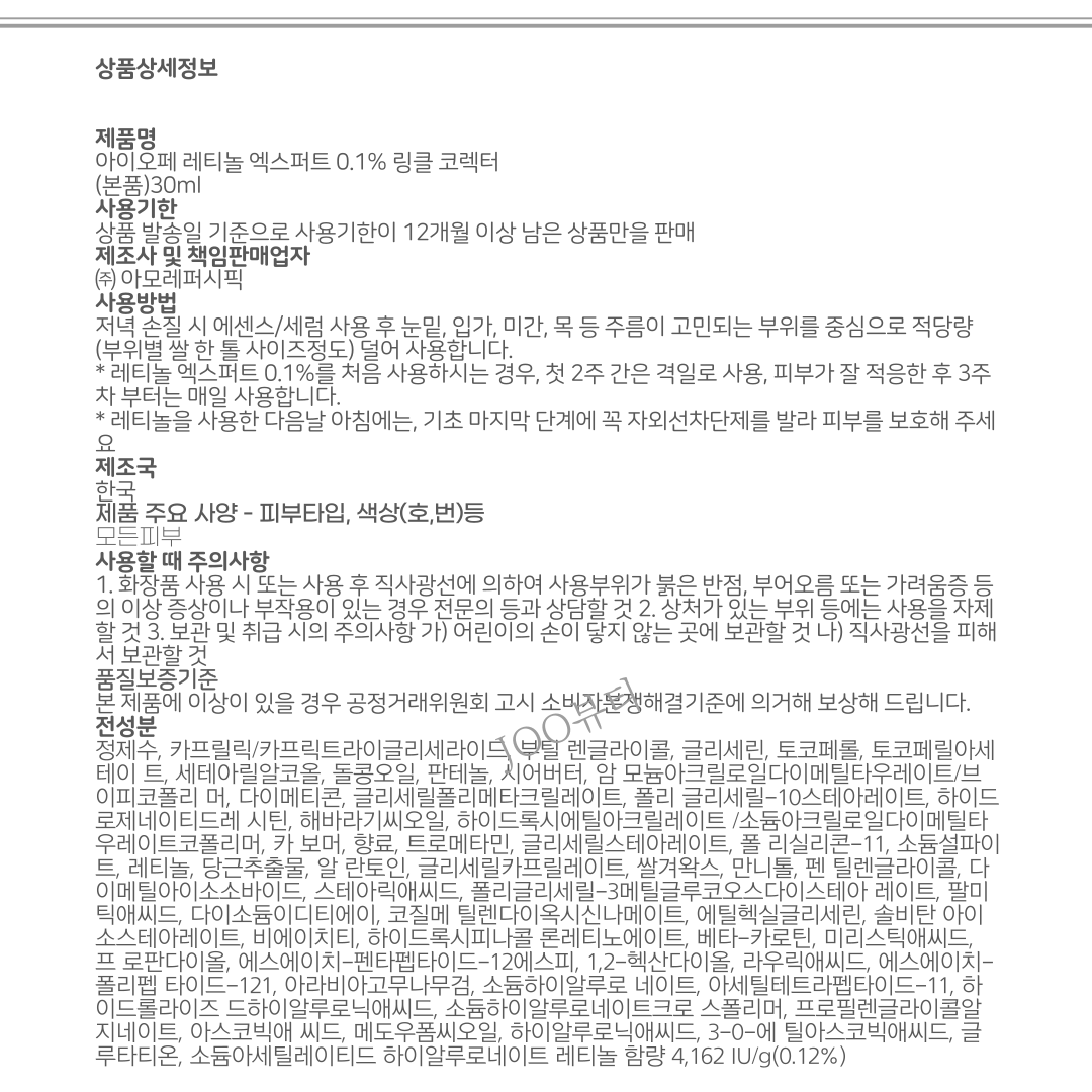 상품정보