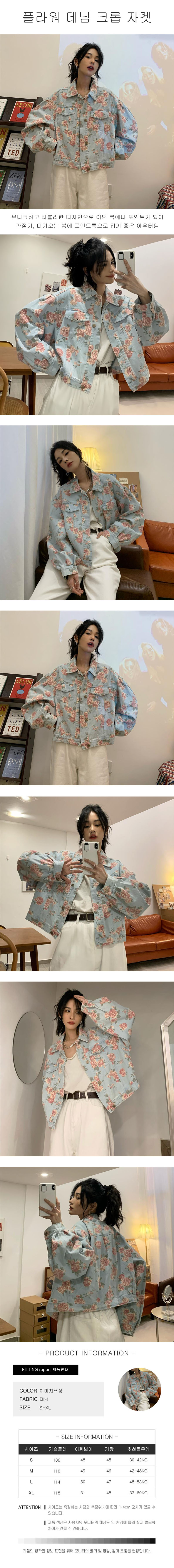CJ-332 플라워 데님 크롭 자켓 상세 이미지 1
