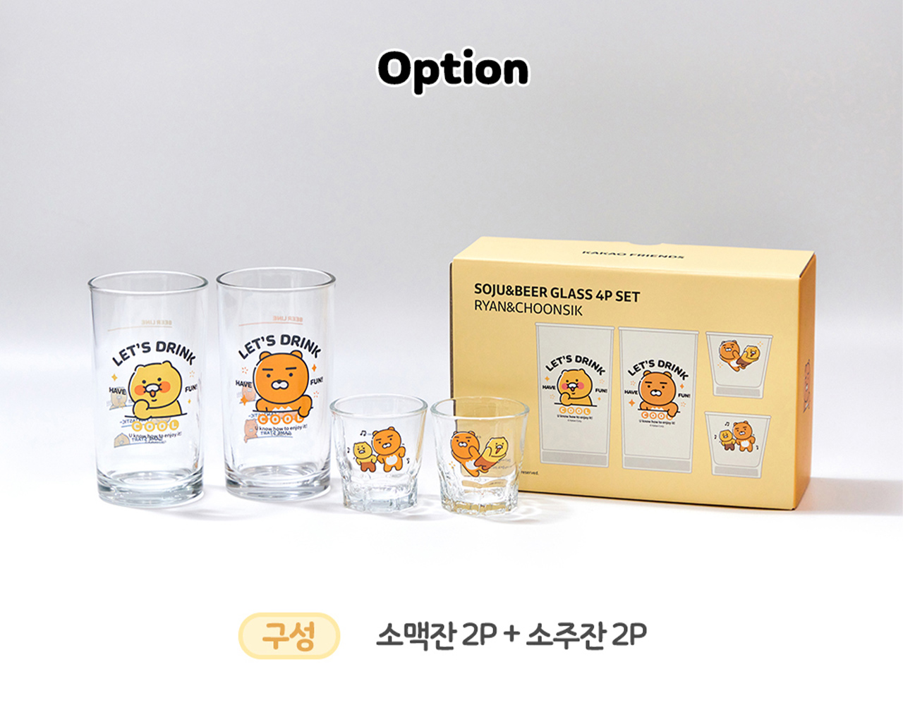 2P&2P Set Ryan&Chunsik