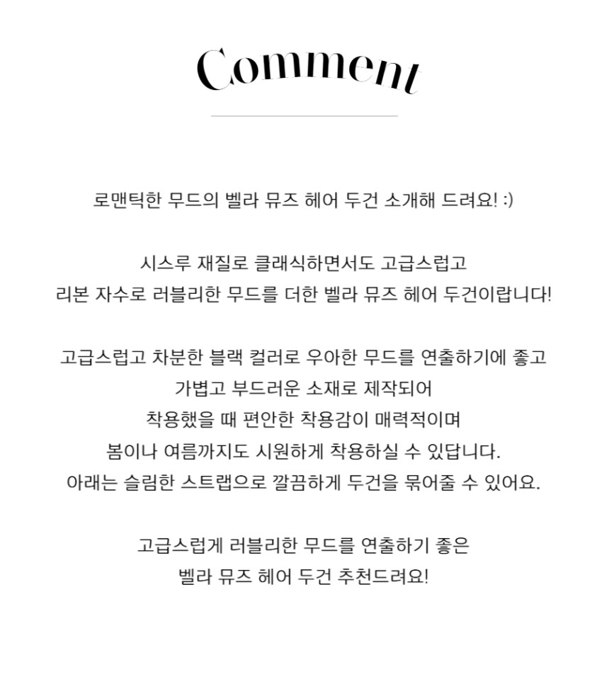 FOSSETTE[포셋] 벨라 뮤즈 헤어 두건 / 리본 레이스 시스루 삼각 반다나 스카프 상세 이미지 2