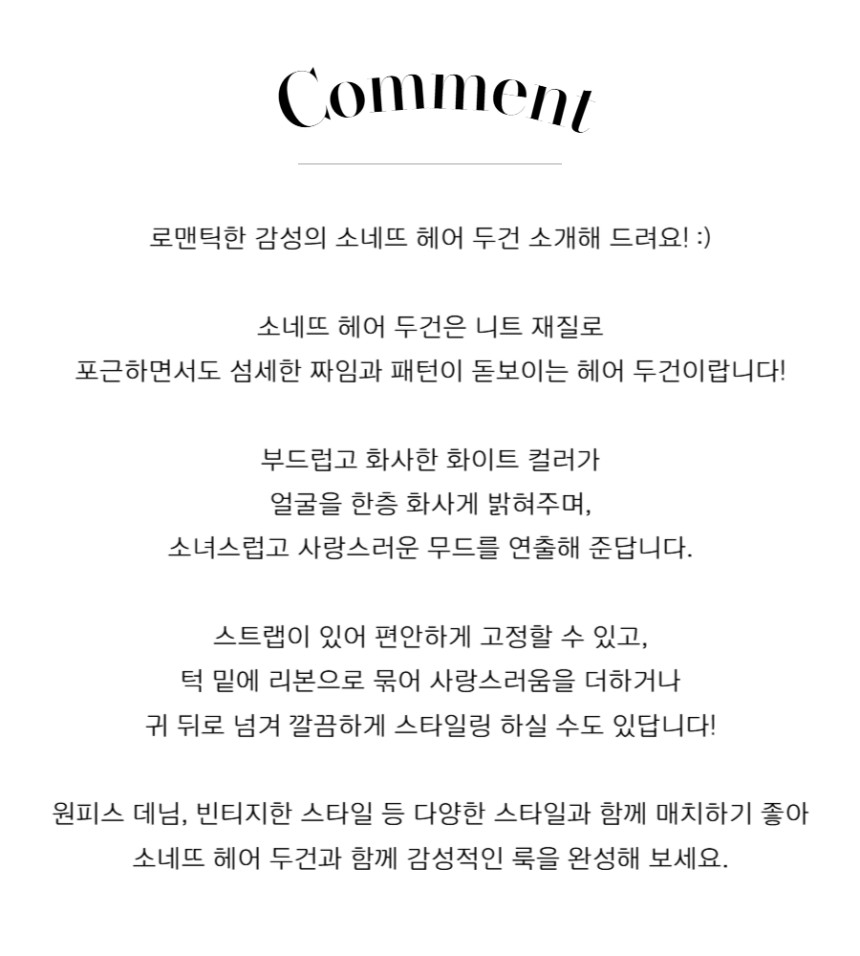 FOSSETTE[포셋] 소네뜨 헤어 두건 / 니트 삼각 뜨개 여름 반다나 스카프 커치프 상세 이미지 2