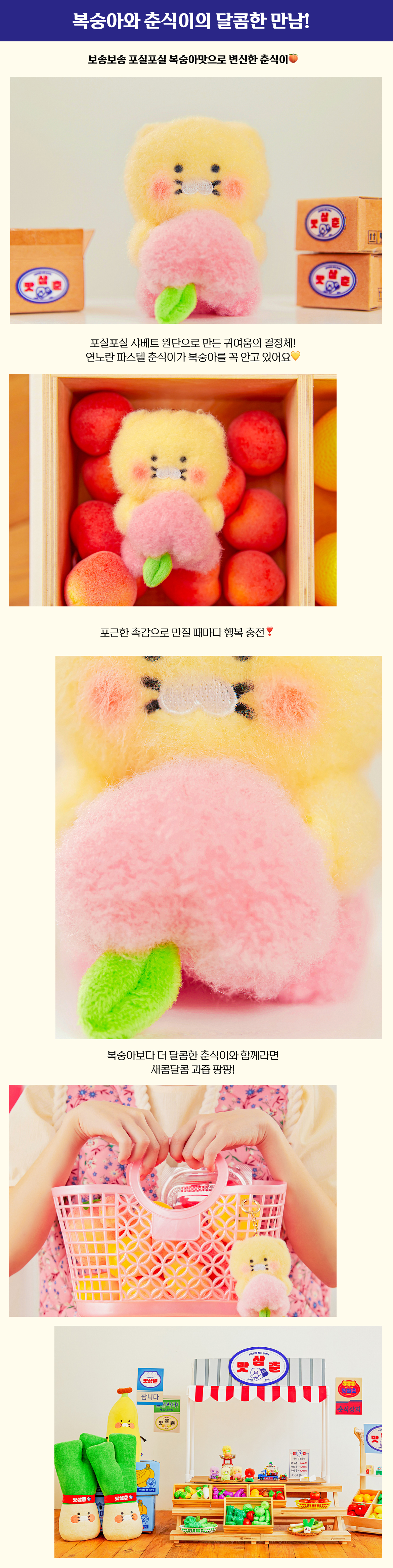 Peluche Porte-cles Chunsik - Kakao Friends