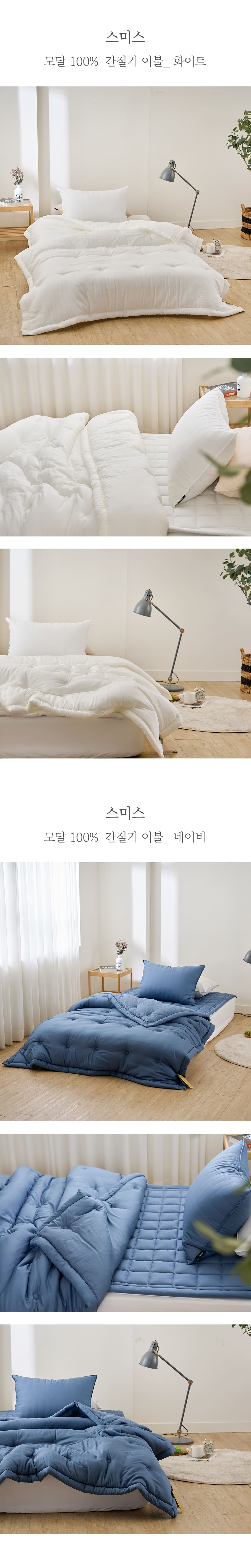 소프트 텐셀 모달이불 봄 차렵이불 먼지없는 침구세트 싱글 퀸 상세 이미지 4