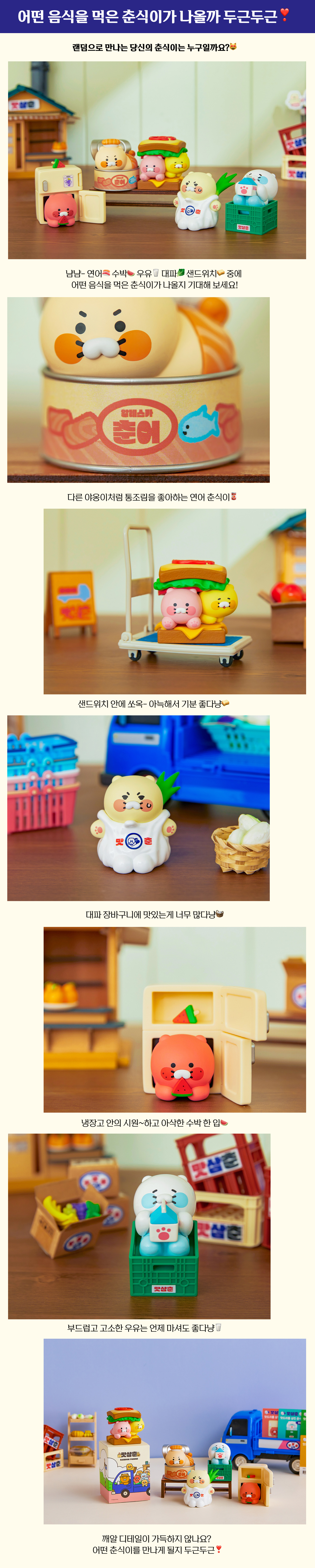 Figurine(5 1) Chunsik