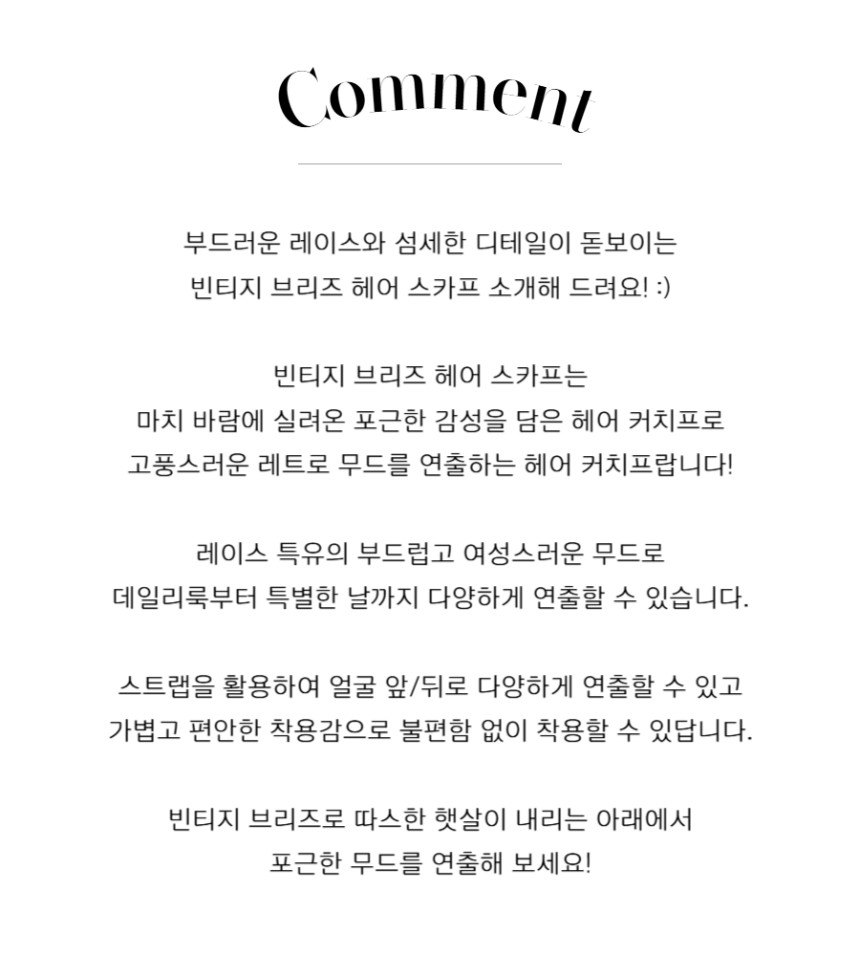 FOSSETTE[포셋] 빈티지 브리즈 헤어 두건 / 뜨개 니트 레이스 삼각 스카프 커치프 상세 이미지 2