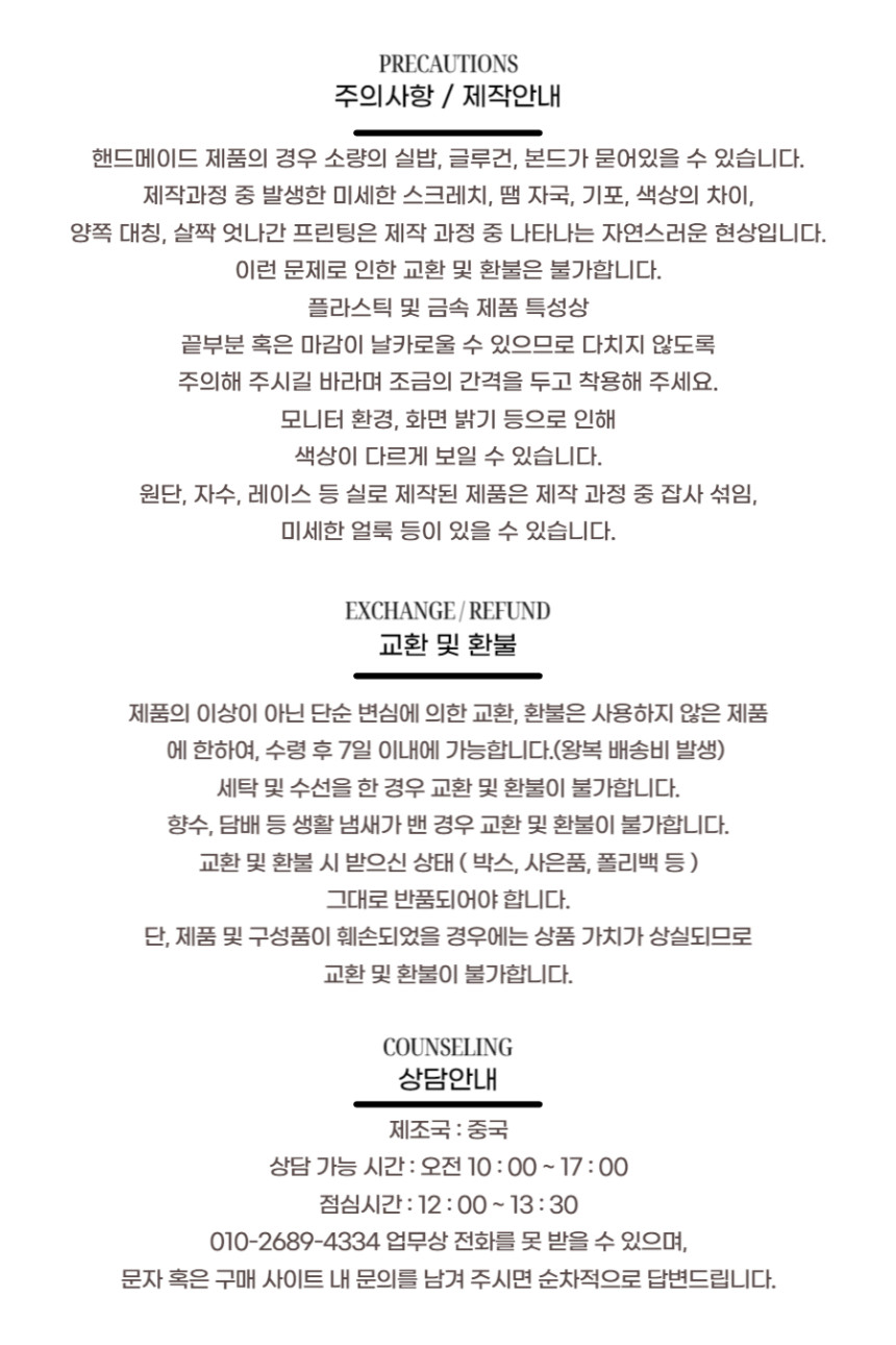 FOSSETTE[포셋] 빈티지 브리즈 헤어 두건 / 뜨개 니트 레이스 삼각 스카프 커치프 상세 이미지 18