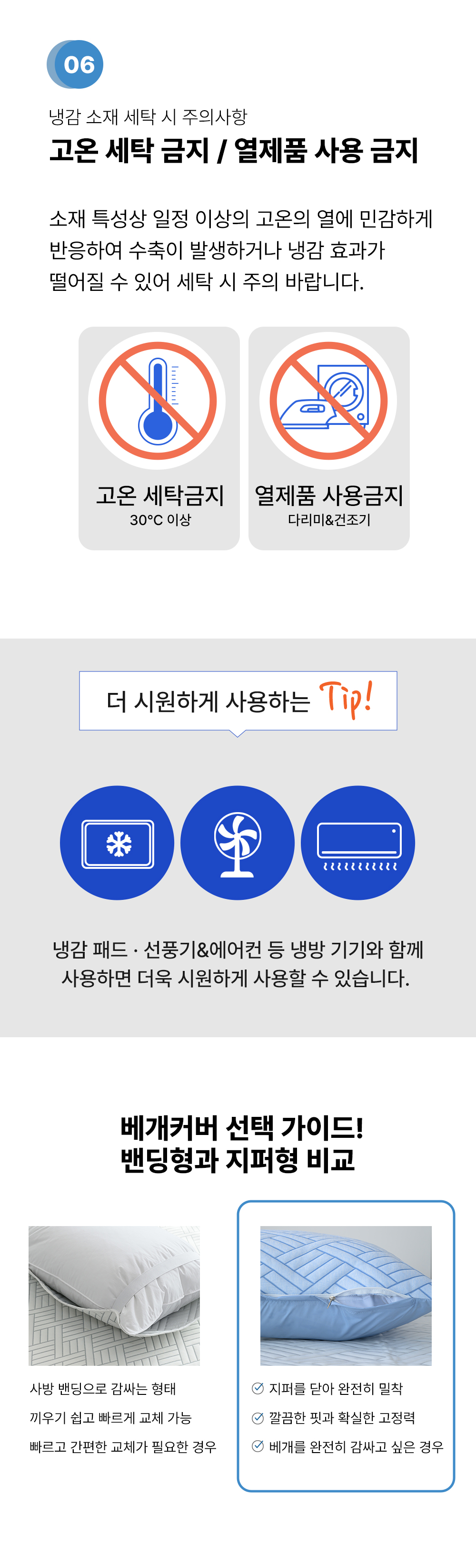 듀라론 냉감 베개커버 여름 교체용 베갯잇 지퍼형 50x70cm 상세 이미지 5