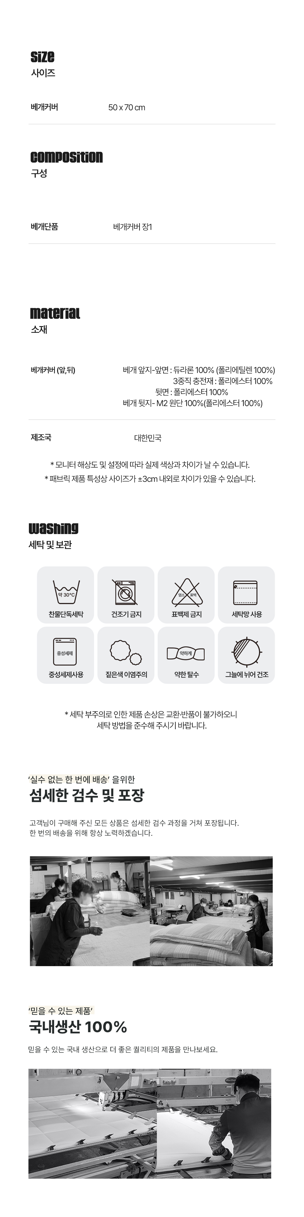 듀라론 냉감 베개커버 여름 교체용 베갯잇 지퍼형 50x70cm 상세 이미지 6