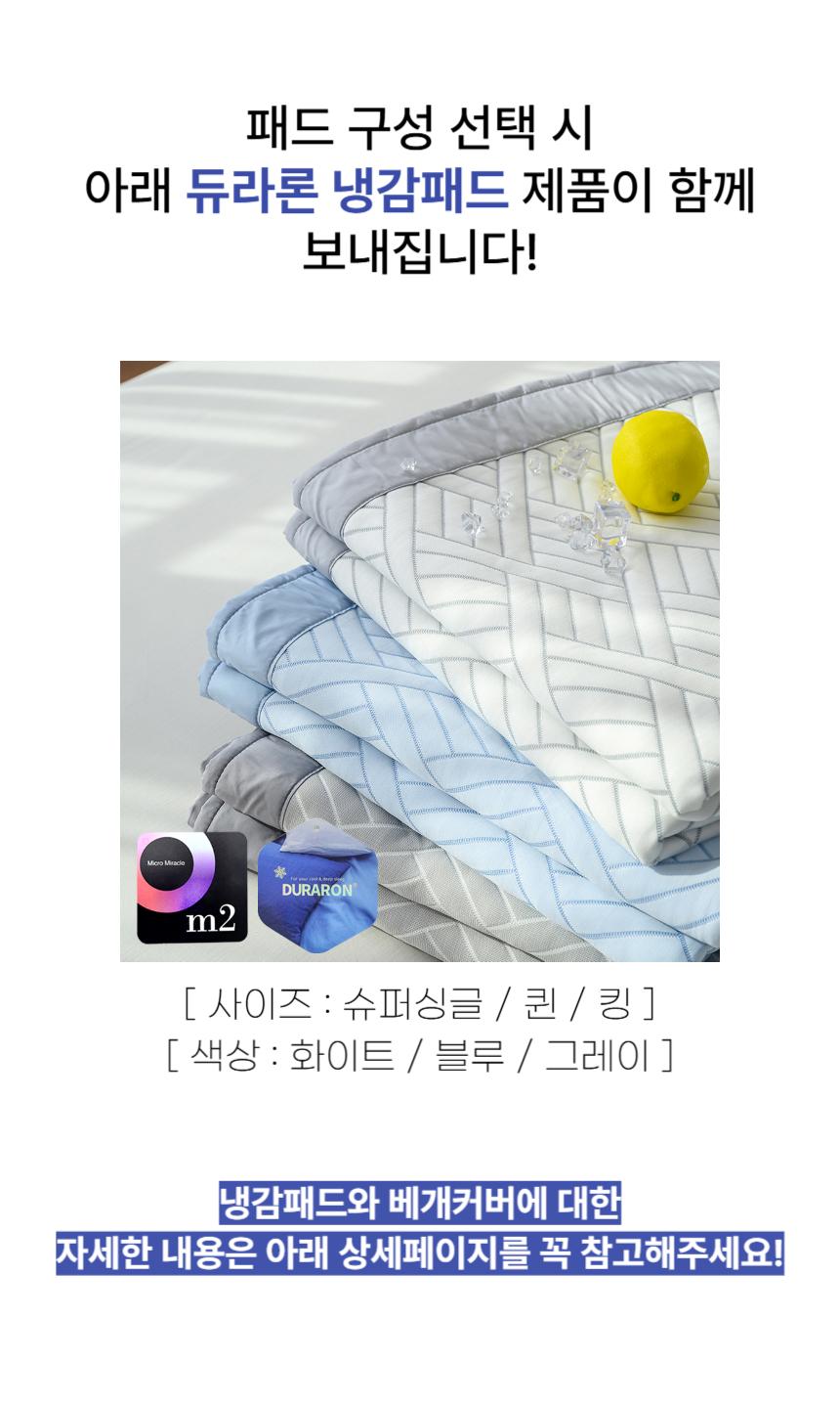 	 아이스 냉감이불 쿨링 시원한 슈퍼싱글 퀸 여름 열대야 침구세트 상세 이미지 9