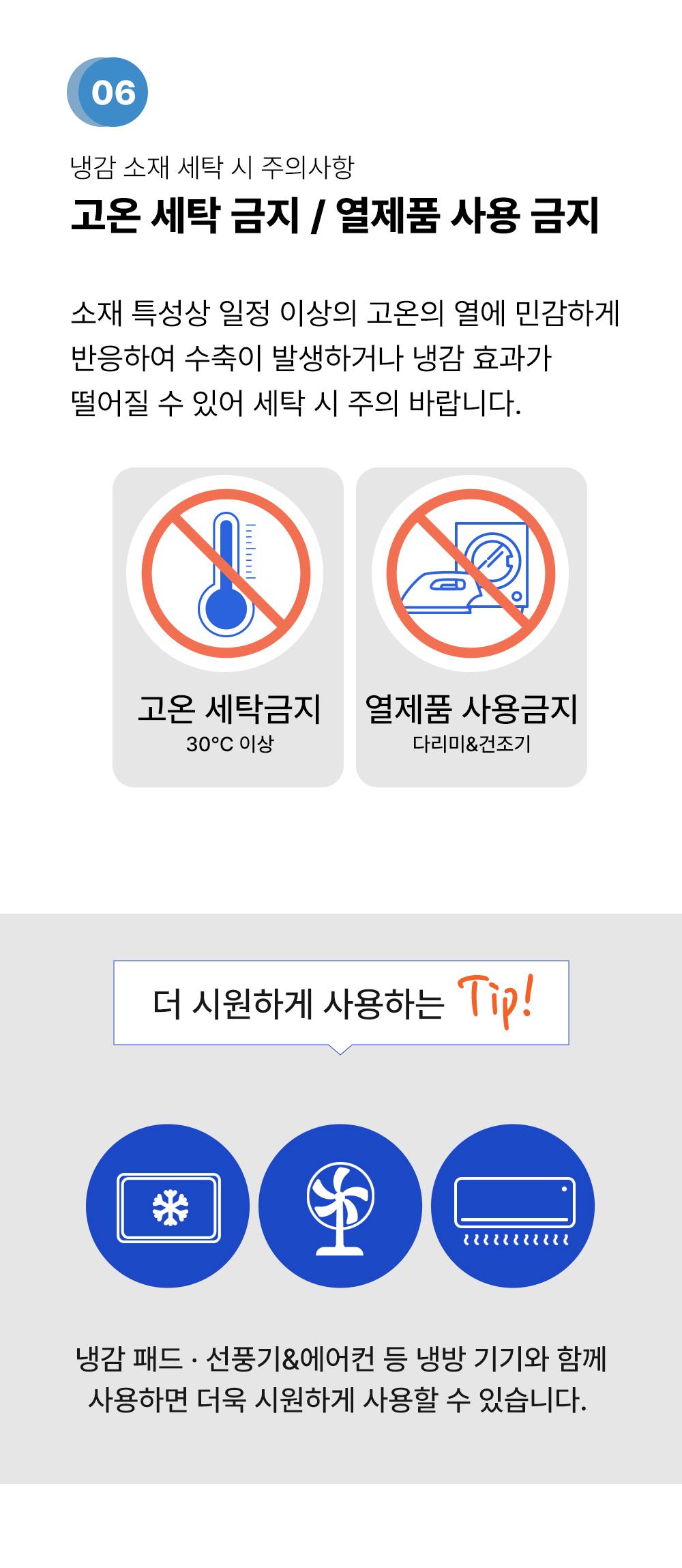 	 아이스 냉감이불 쿨링 시원한 슈퍼싱글 퀸 여름 열대야 침구세트 상세 이미지 19