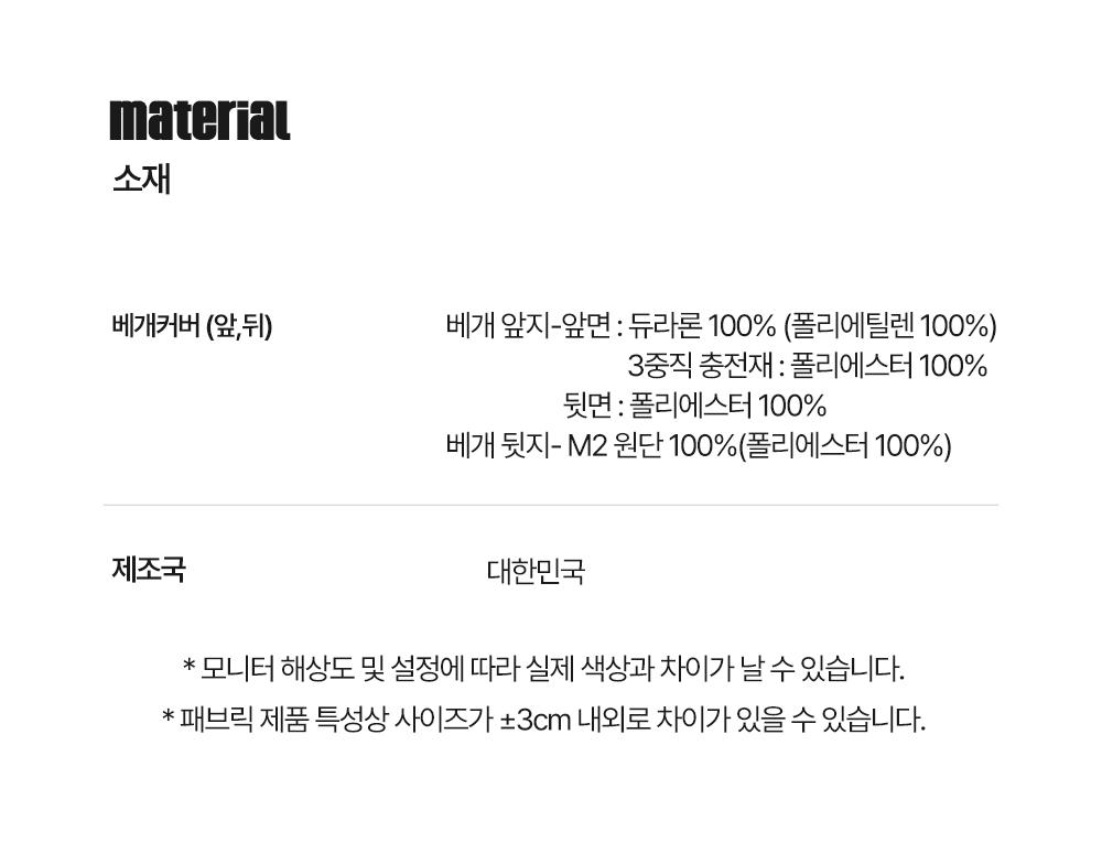 	 아이스 냉감이불 쿨링 시원한 슈퍼싱글 퀸 여름 열대야 침구세트 상세 이미지 20