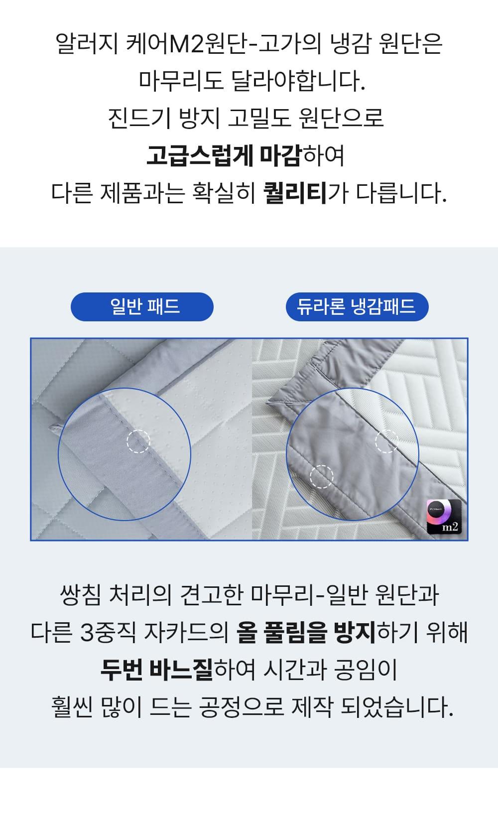 	 아이스 냉감이불 쿨링 시원한 슈퍼싱글 퀸 여름 열대야 침구세트 상세 이미지 29