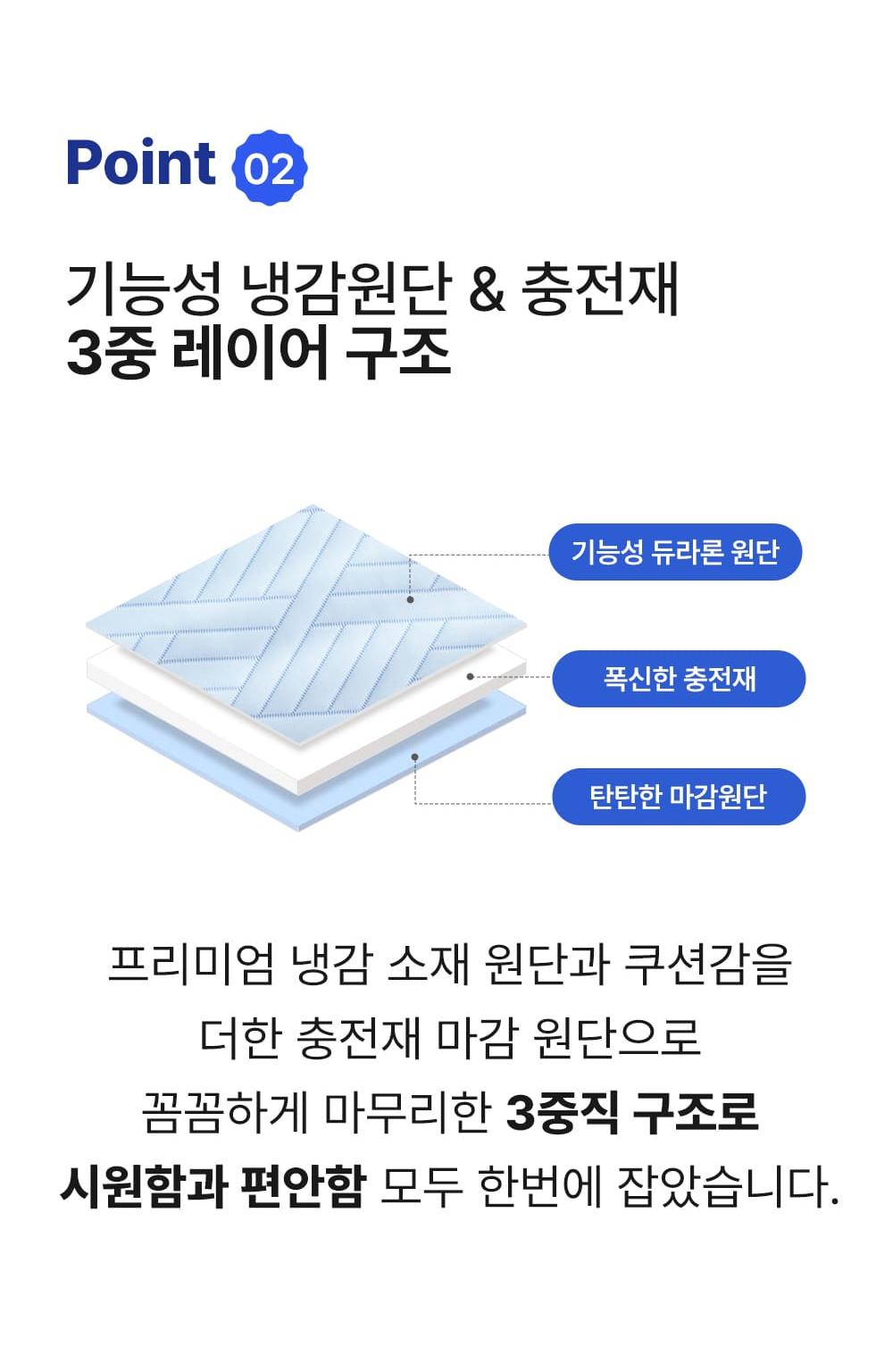 	 아이스 냉감이불 쿨링 시원한 슈퍼싱글 퀸 여름 열대야 침구세트 상세 이미지 27