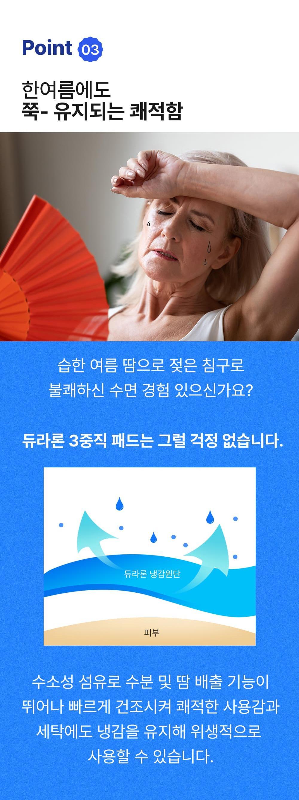 	 아이스 냉감이불 쿨링 시원한 슈퍼싱글 퀸 여름 열대야 침구세트 상세 이미지 28