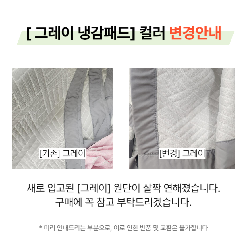 	 아이스 냉감이불 쿨링 시원한 슈퍼싱글 퀸 여름 열대야 침구세트 상세 이미지 32