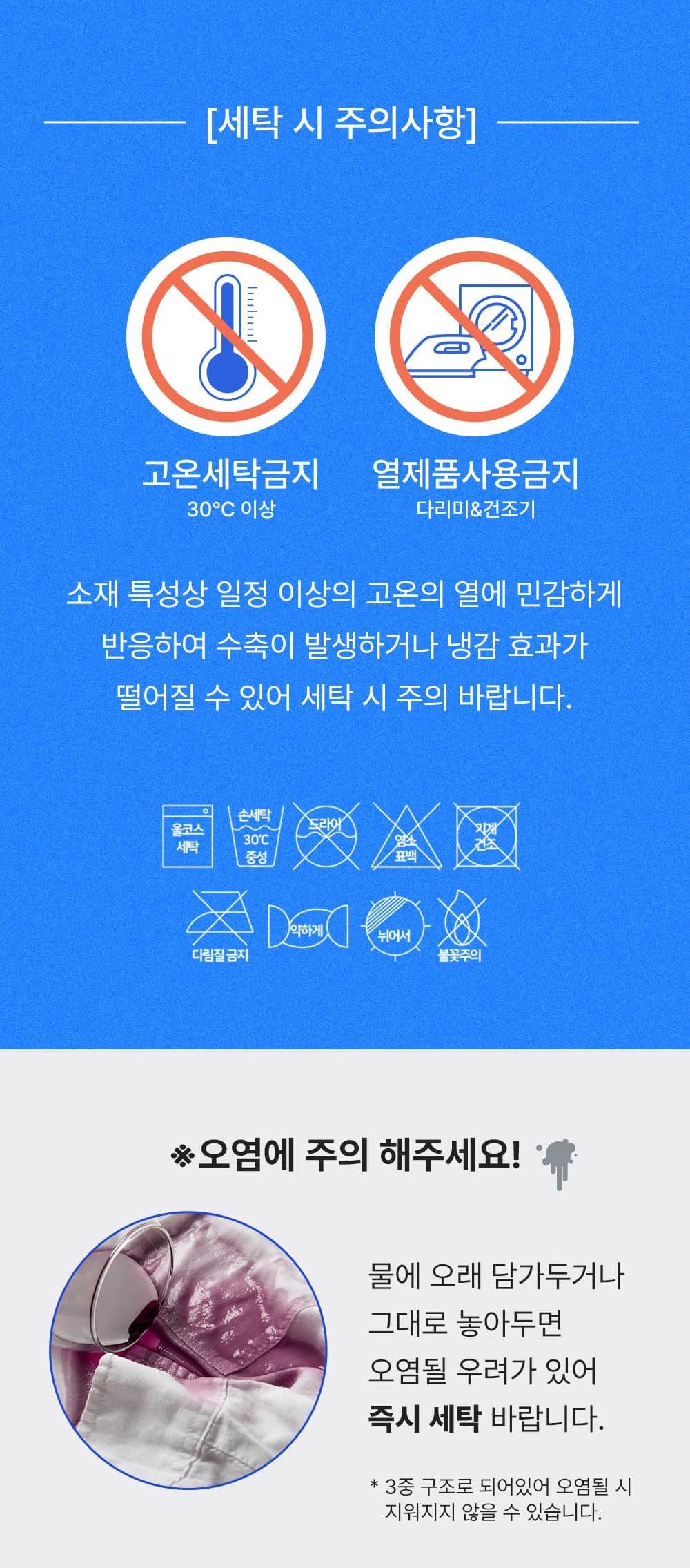 	 아이스 냉감이불 쿨링 시원한 슈퍼싱글 퀸 여름 열대야 침구세트 상세 이미지 31